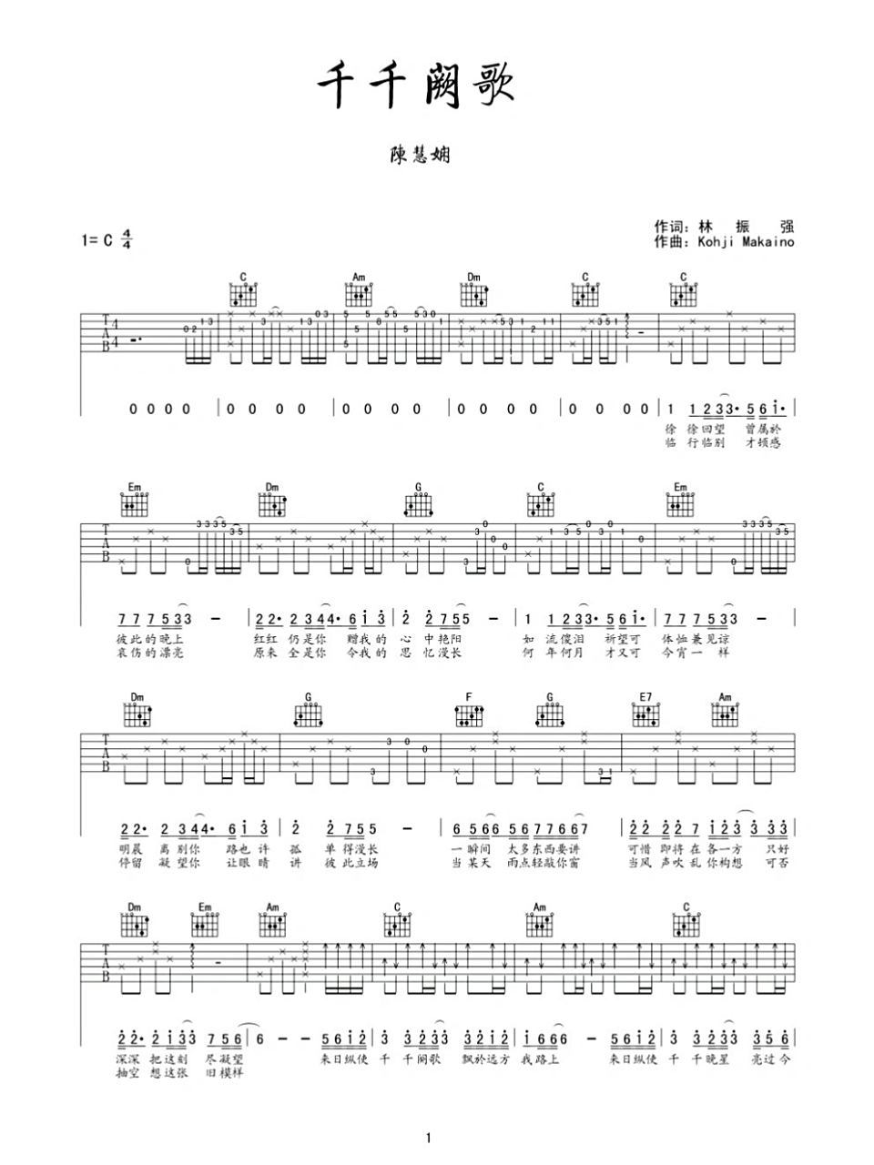 吉他歌曲简单好听的歌(吉他歌曲简单好听的歌曲目录)