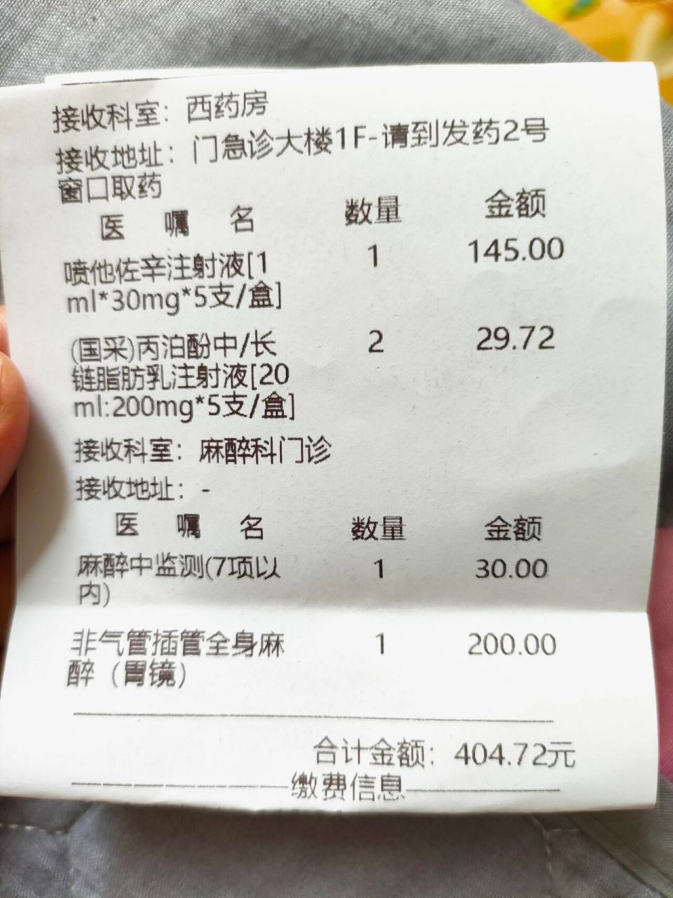 普通胃镜,门诊330元 普通肠镜,门诊400元 做无痛胃镜的话,需要做腋鲻