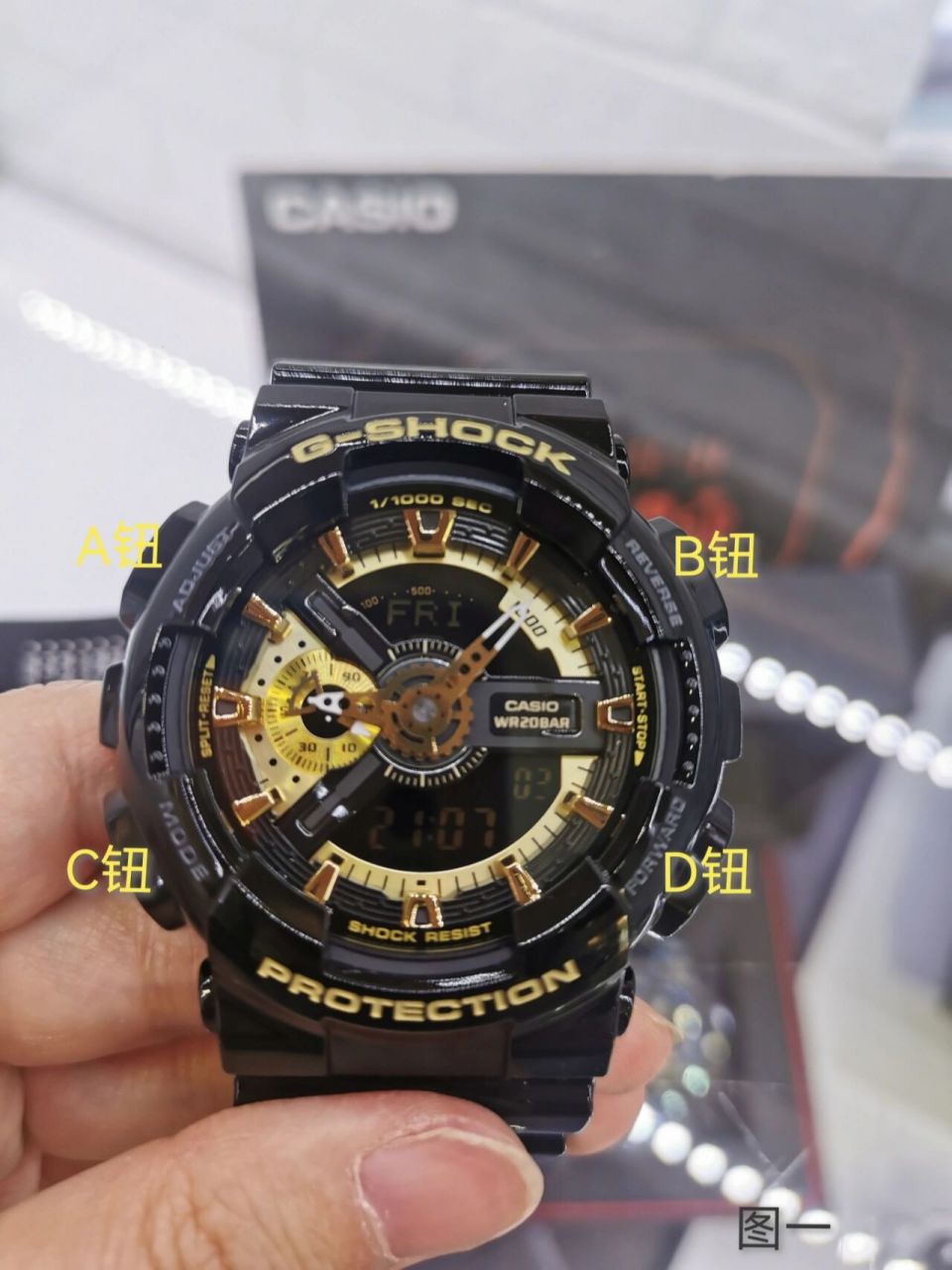 卡西欧g-shock110款调时 1.
