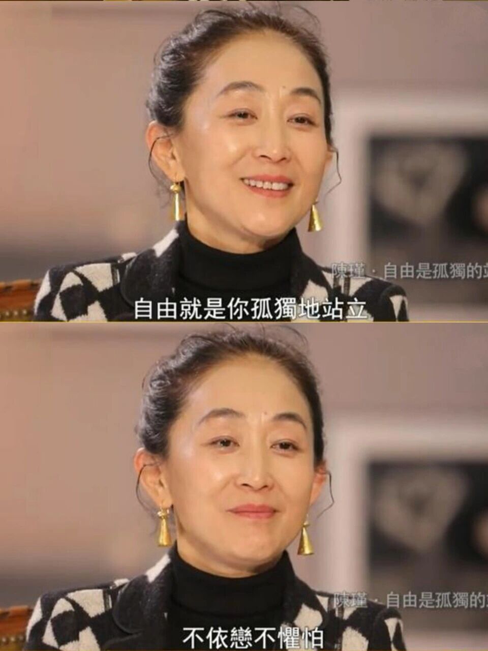 向陈瑾老师学习0299自由和孤独是近义词91 "自由是孤独的站立"