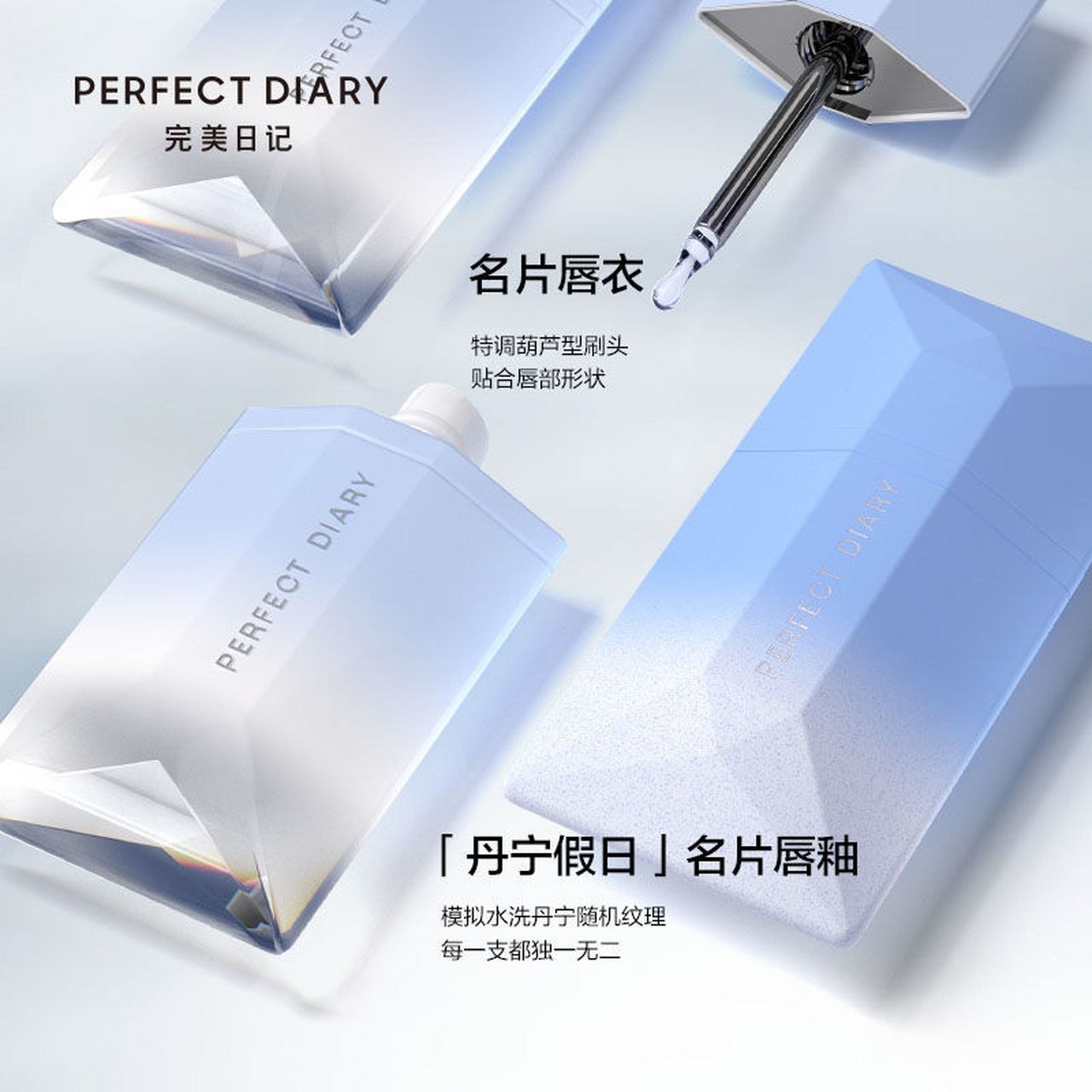 完美日记丹宁名片唇釉,34入!
