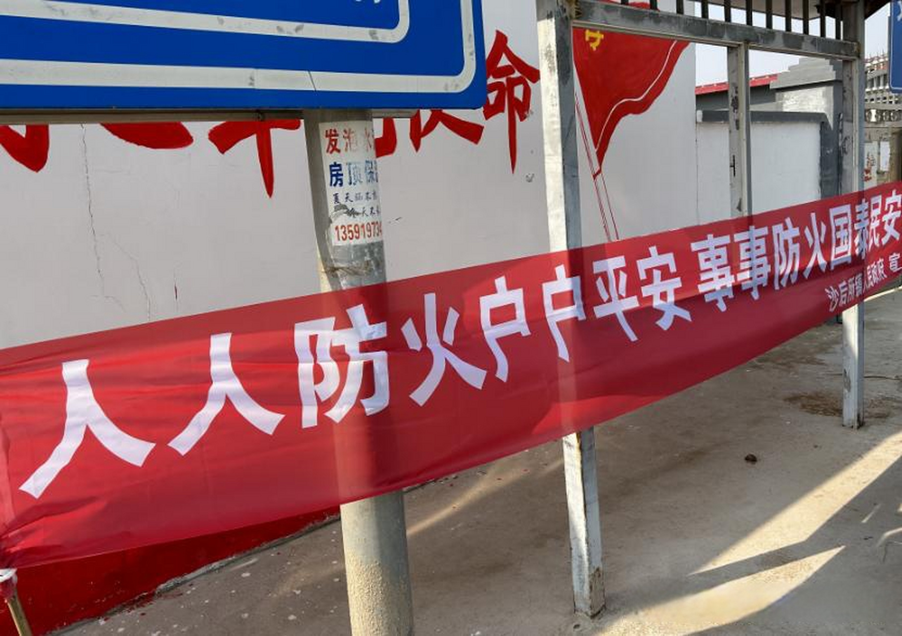 沙后所镇积极开展森林防火宣传工作 来源兴城融媒 近日,沙后所镇林业