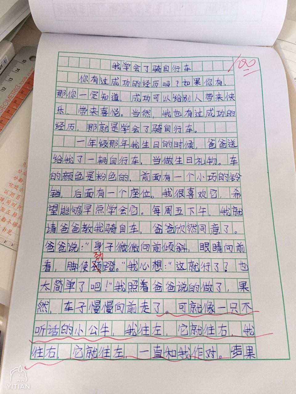 四年级习作《我学会了骑自行车》 之前的作文被我翻出来了 写的还可以