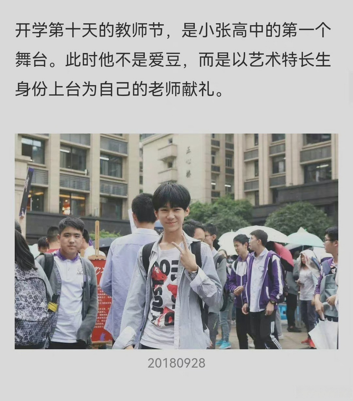 张真源巴蜀中学学校宣传栏张真源巴蜀中学学校宣传栏:张真源,坚持最初