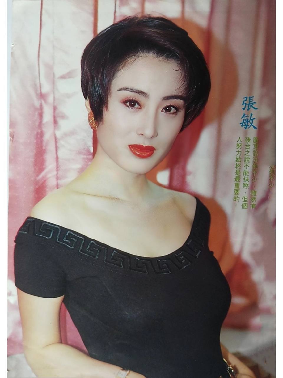 港星女神 — 张敏