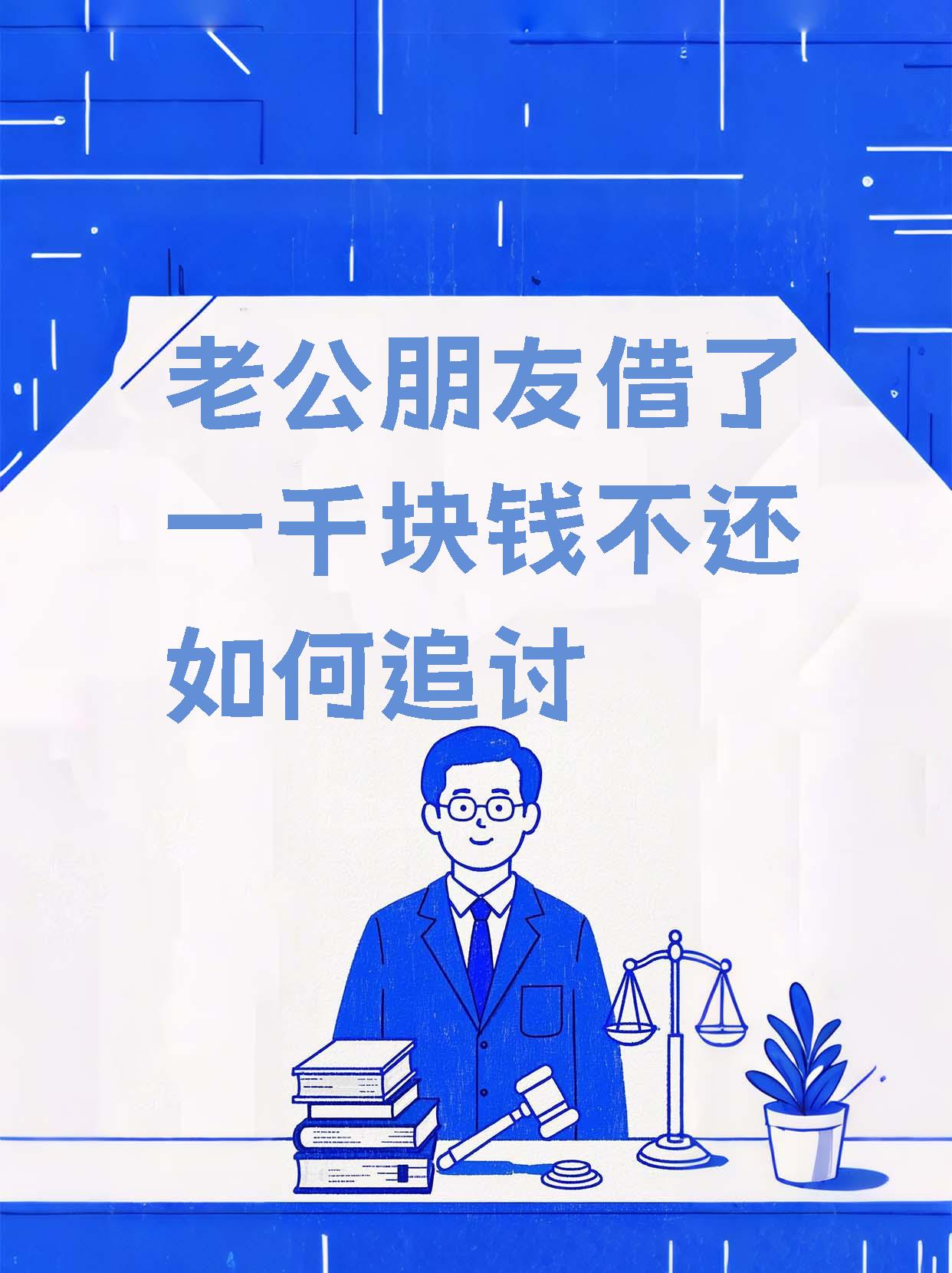欠款一千会上门催收么(欠1000多会上门催收吗)