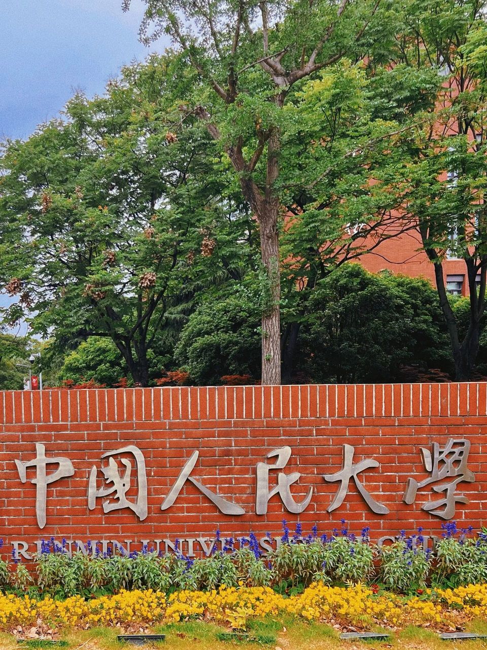 中国人民大学苏州校区 中国人民大学苏州校区,园林式学校,不大,但很舒