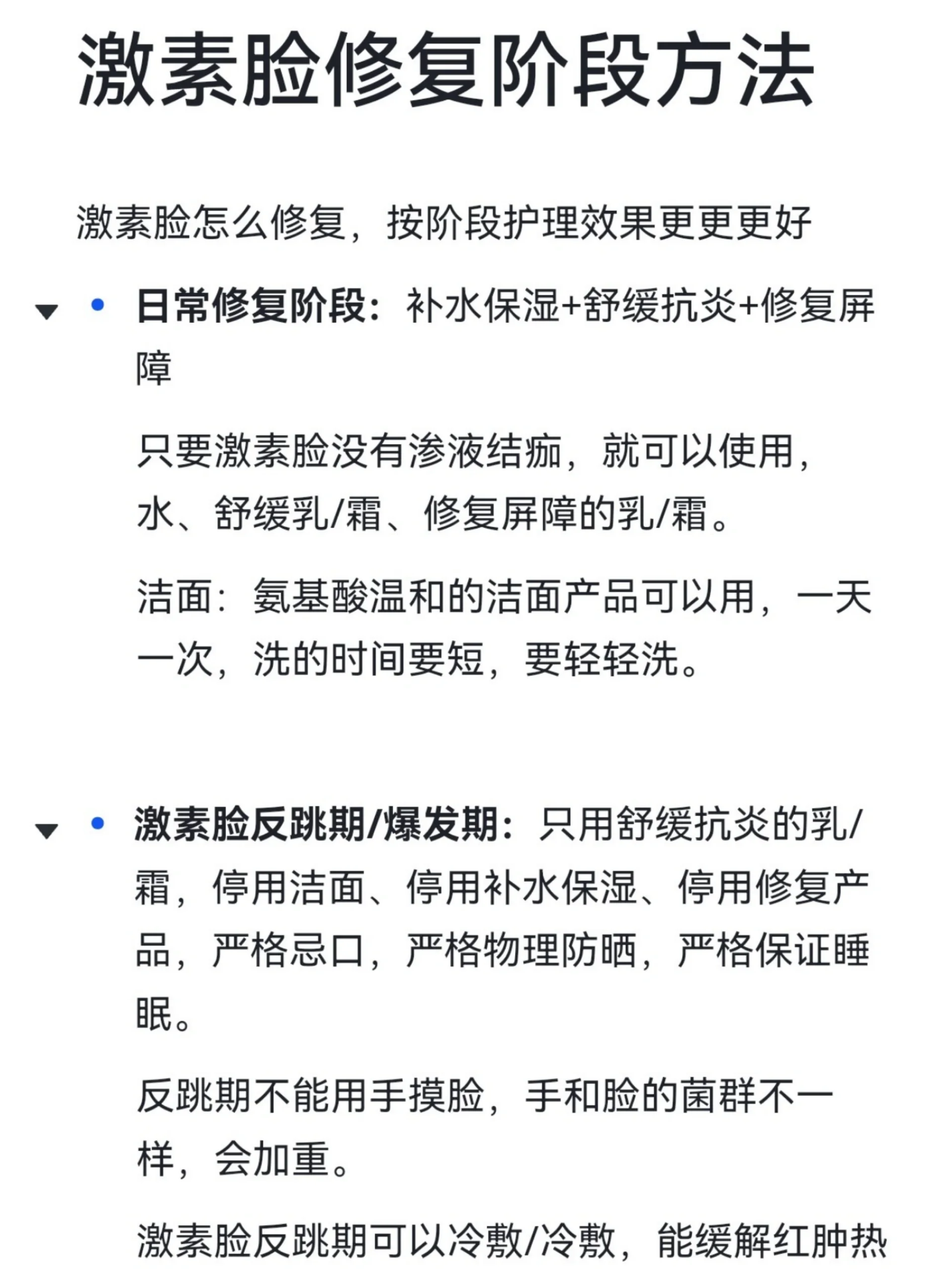 这样修复激素脸效果更更好 激素脸怎么修复?