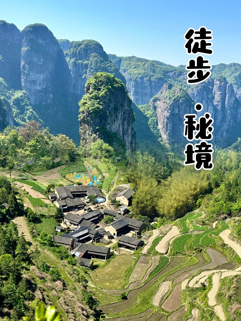 仙居公盂村旅游攻略图片