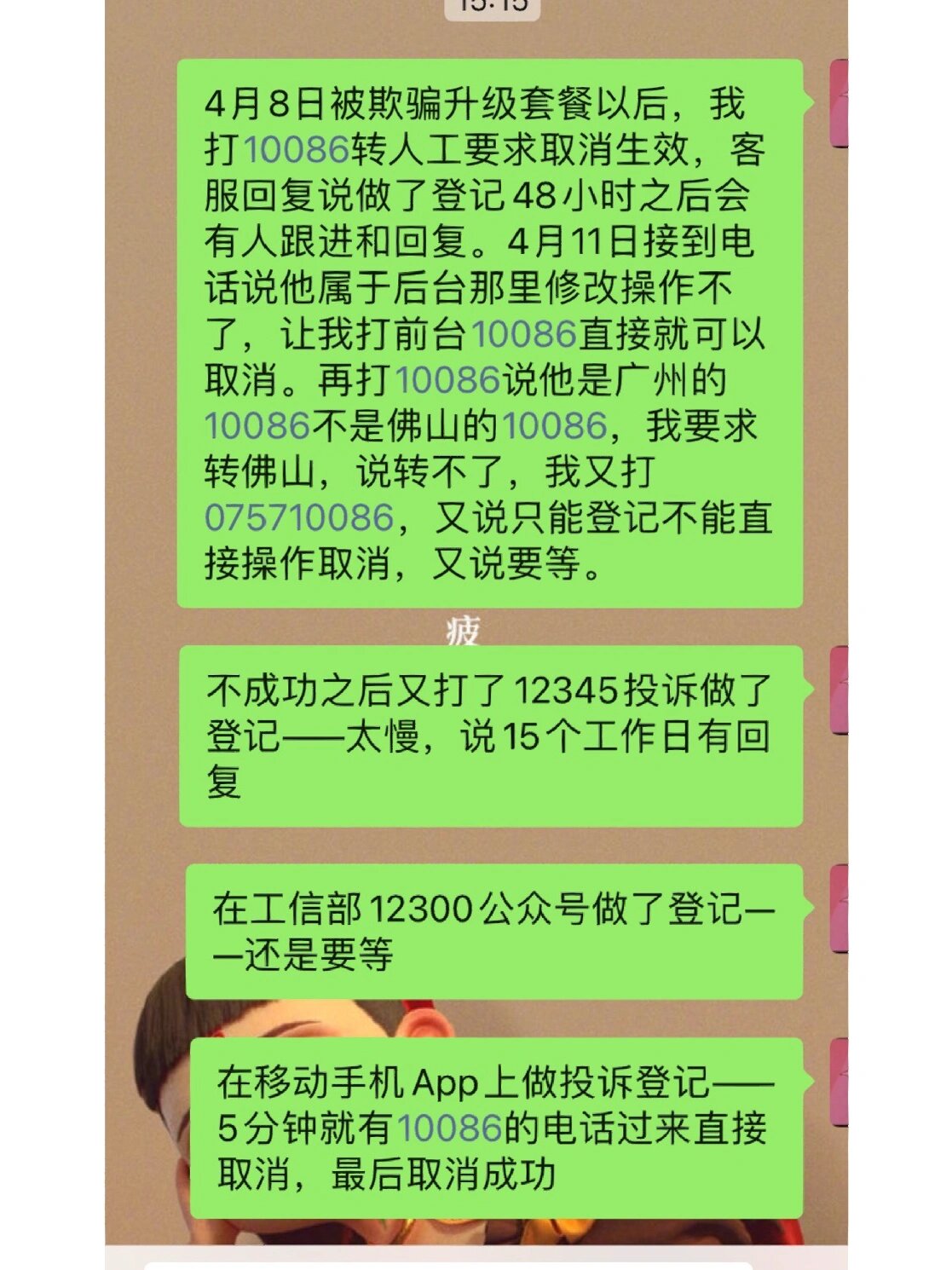 发短信多久才能撤销啊 发短信多久才能撤销啊