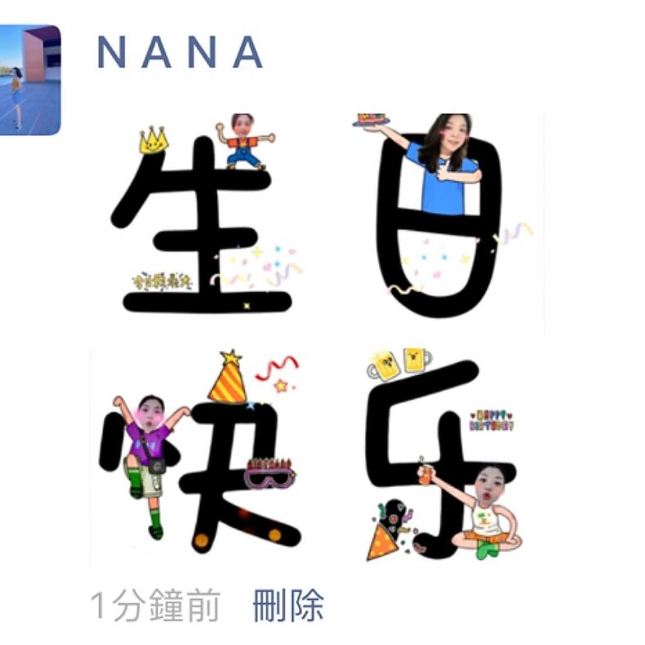 朋友圈生日搞笑有趣生日配图 先把图已经p好了,迫不及待等生日那天了