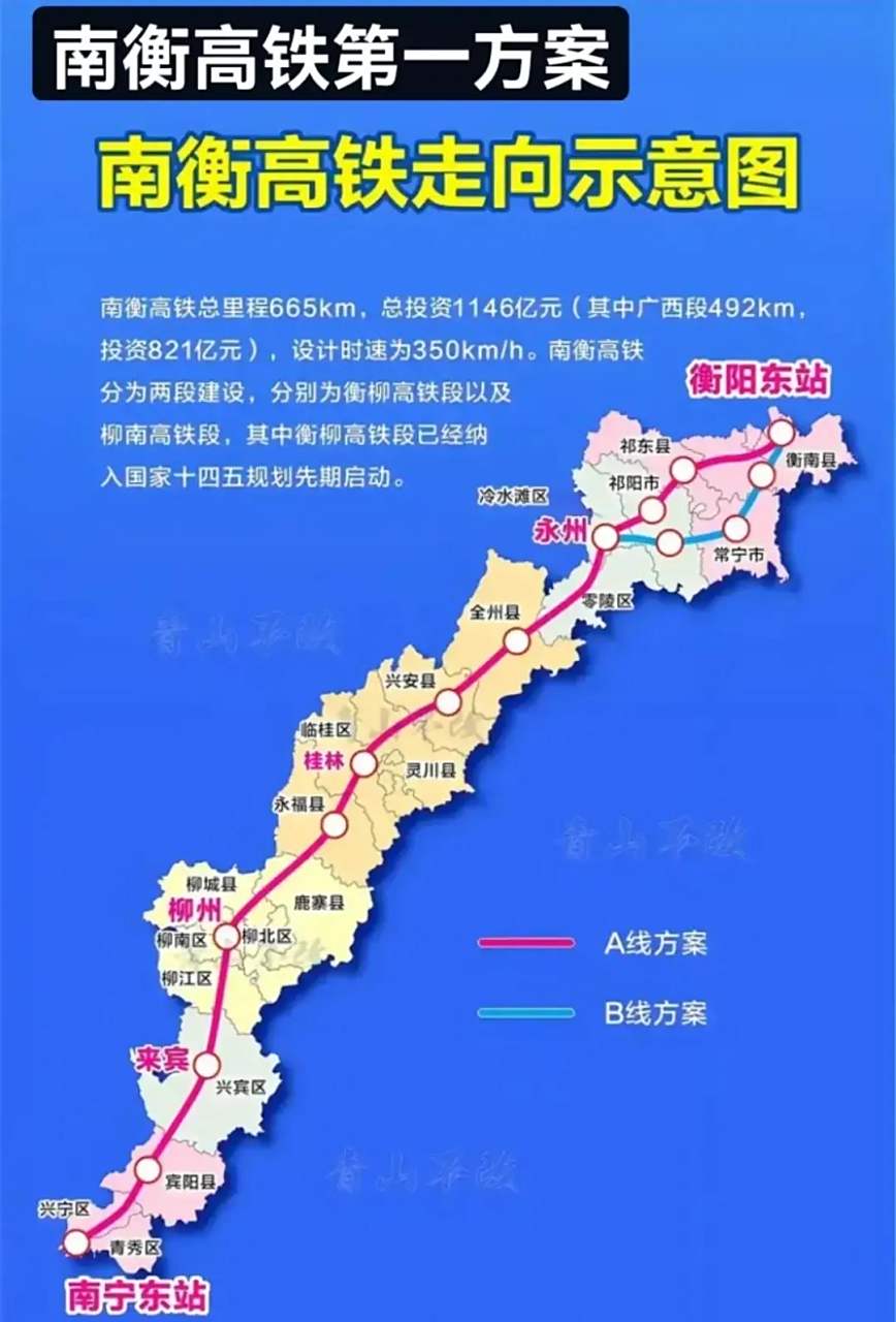 南衡高铁迟迟定不了方案,这是什么原因呢?
