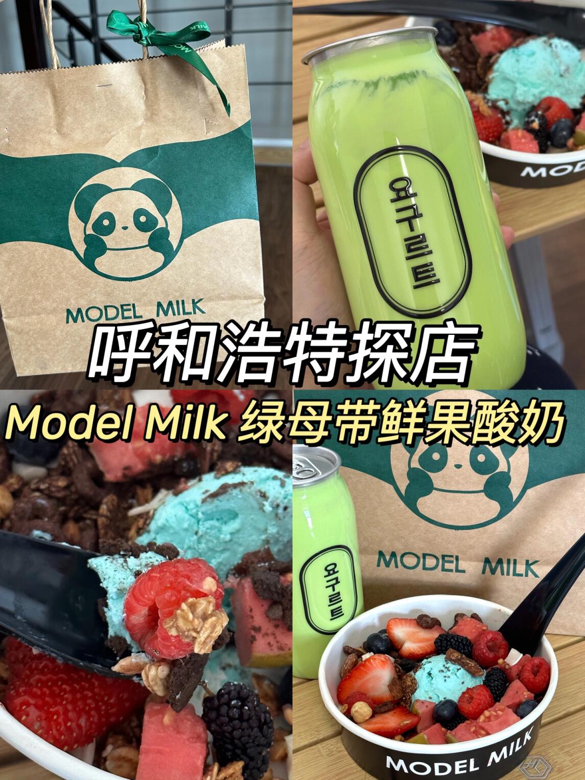 milkmix图片