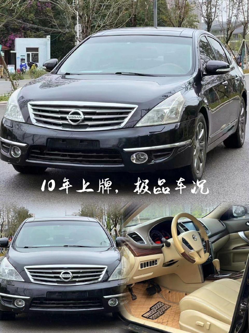 天籁2.5v6价格图片