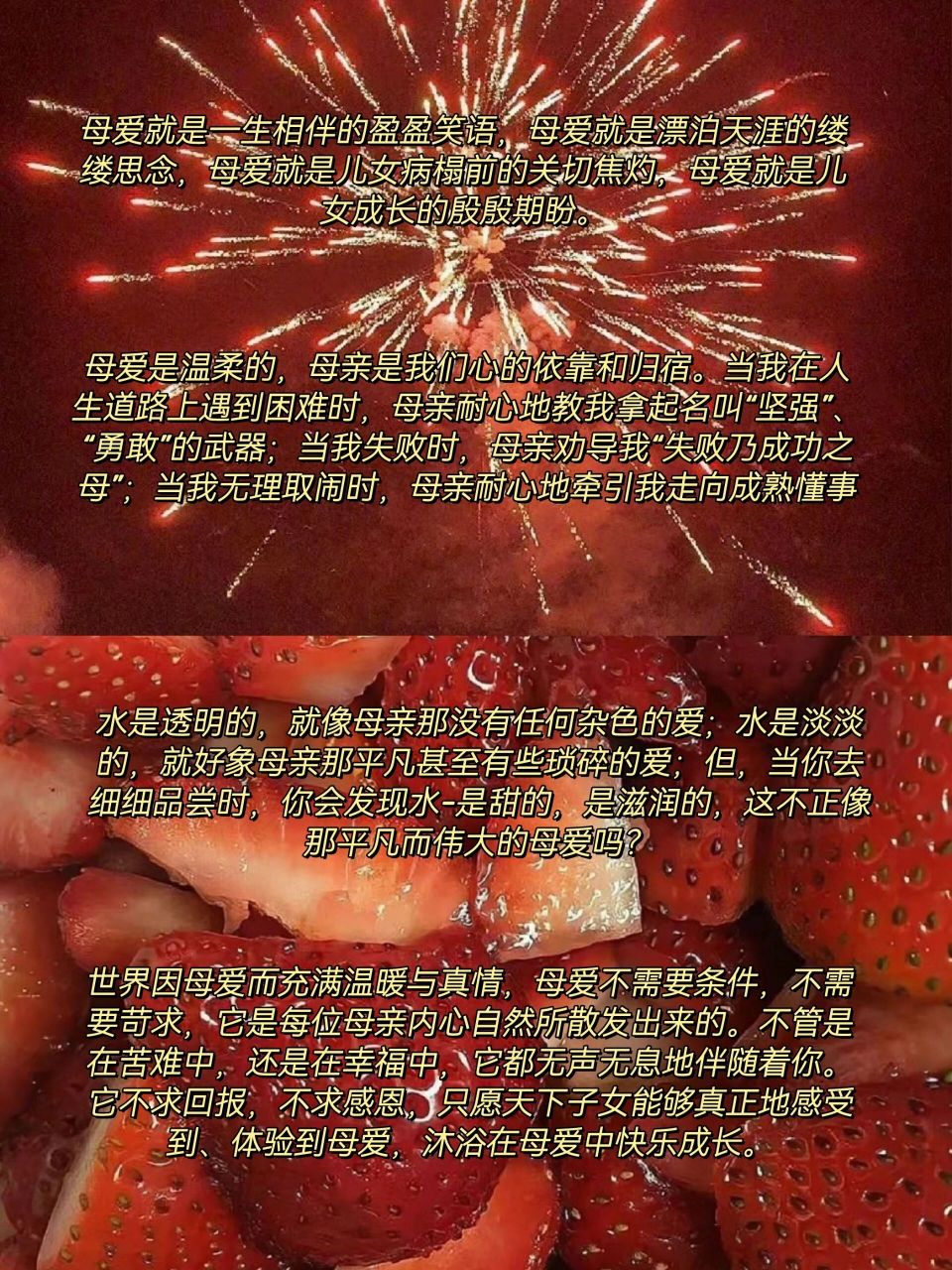 母愛形容母愛的句子_母愛的形容詞_形容母愛的八個字