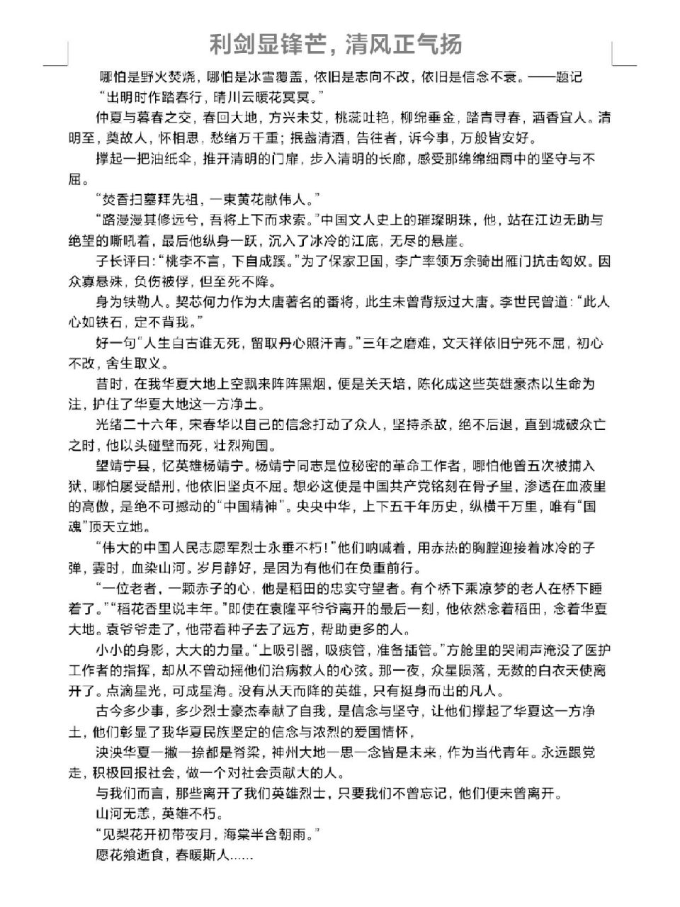 明朗
作文论文初中（明朗
作文论文初中800字）《明朗的作文》