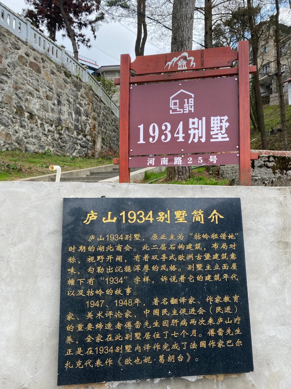 庐山1934别墅,住完不想再住别的了!