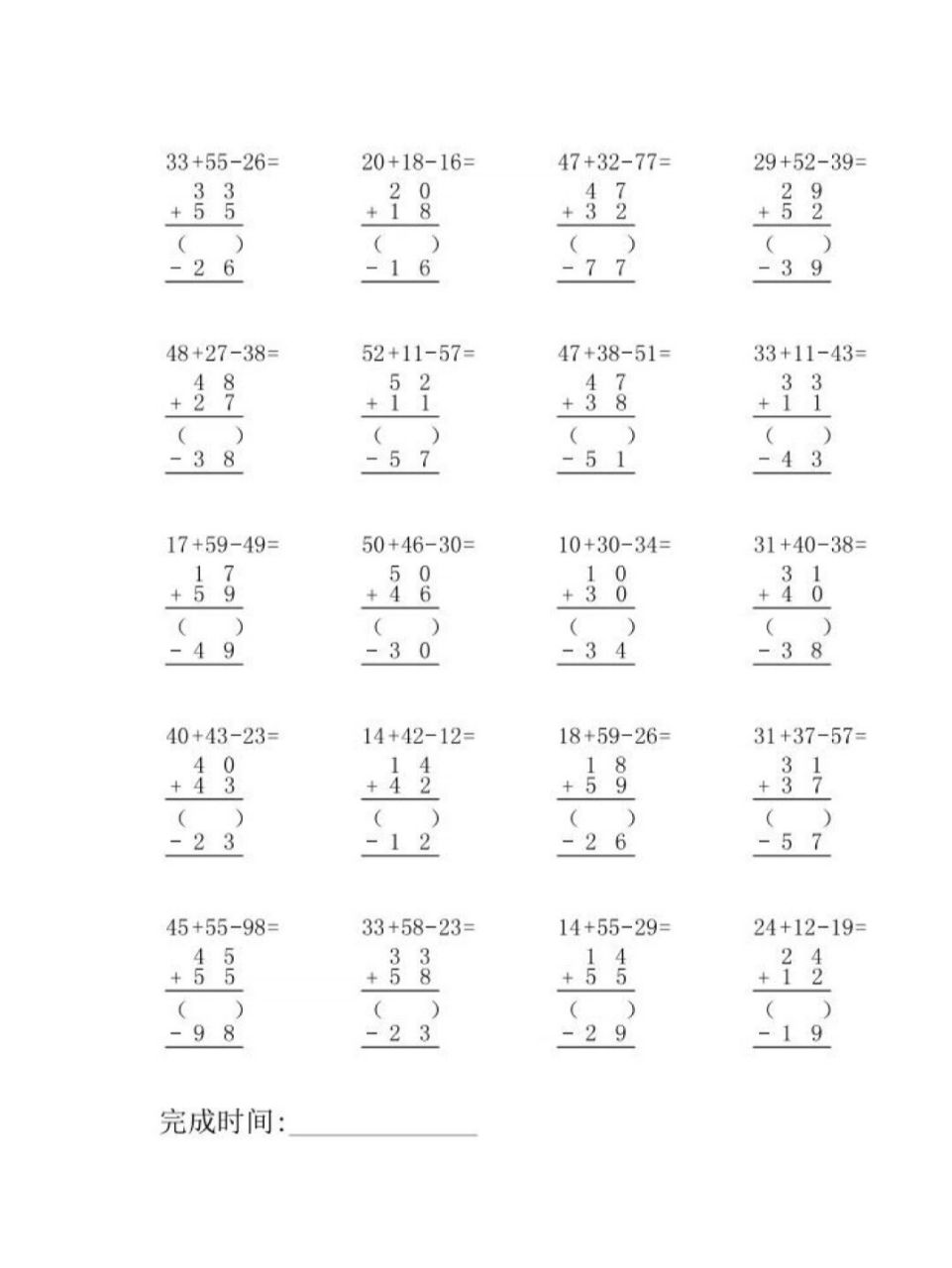 幼儿园竖式计算题图片图片