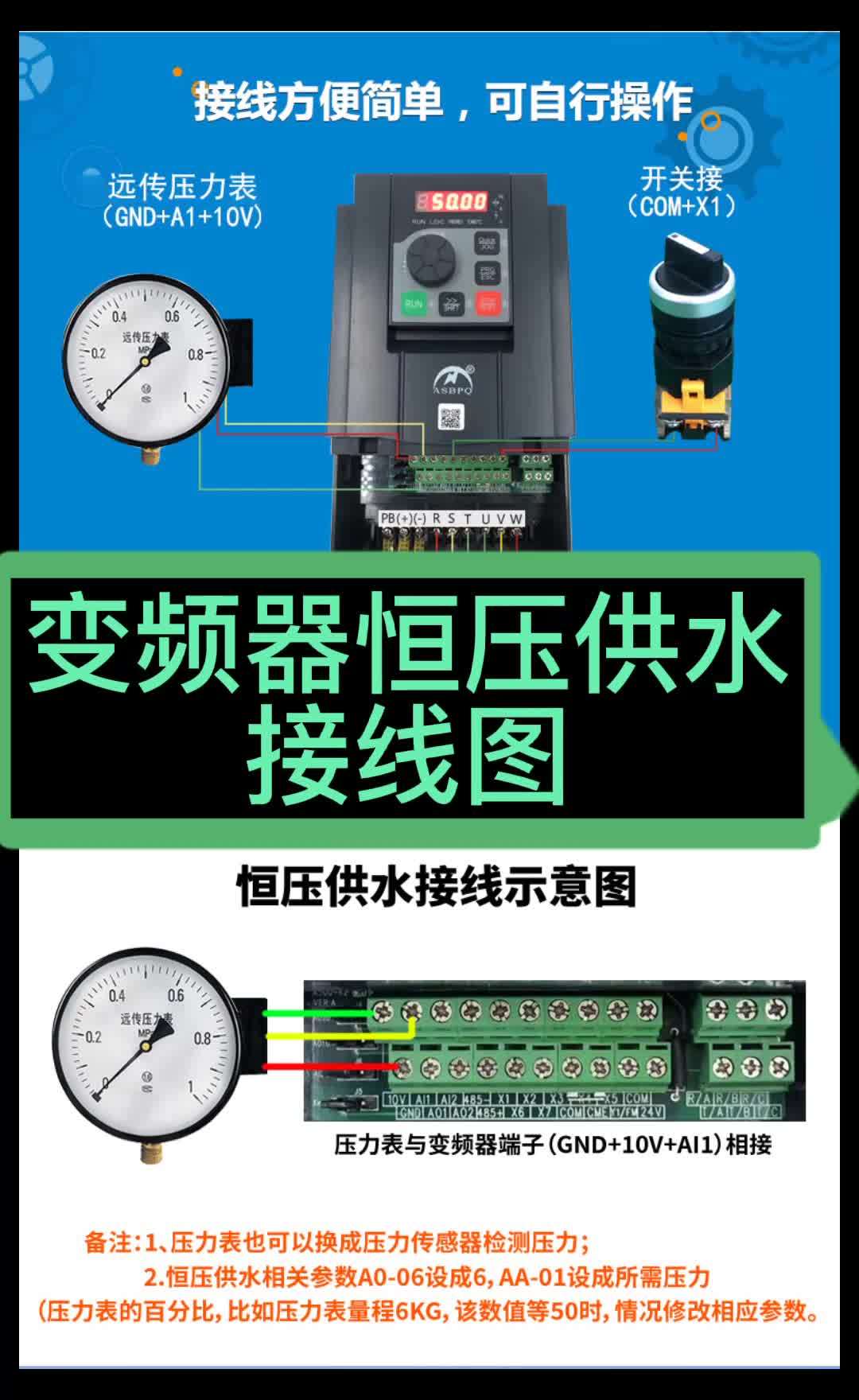 水泵内部接线图图片