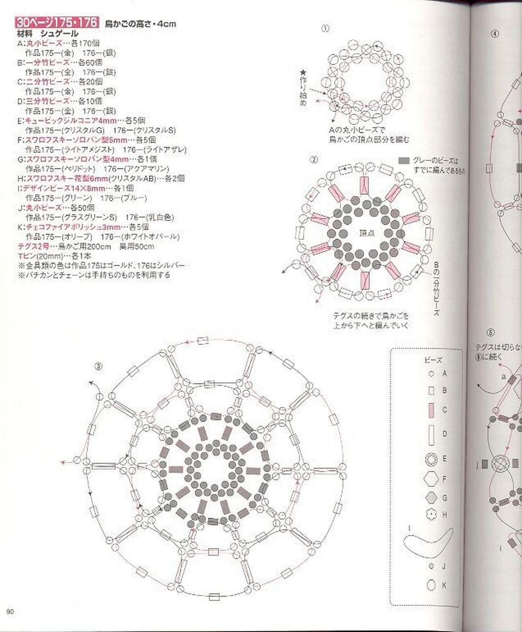 串珠教程|『圓形鳥籠』 困住的只是一顆珠子