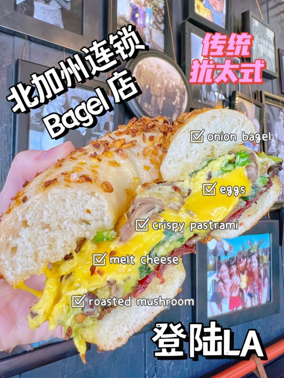 洛杉矶|天气很好,去culver city吃bagel吧05 我们大la虽然啥美食都