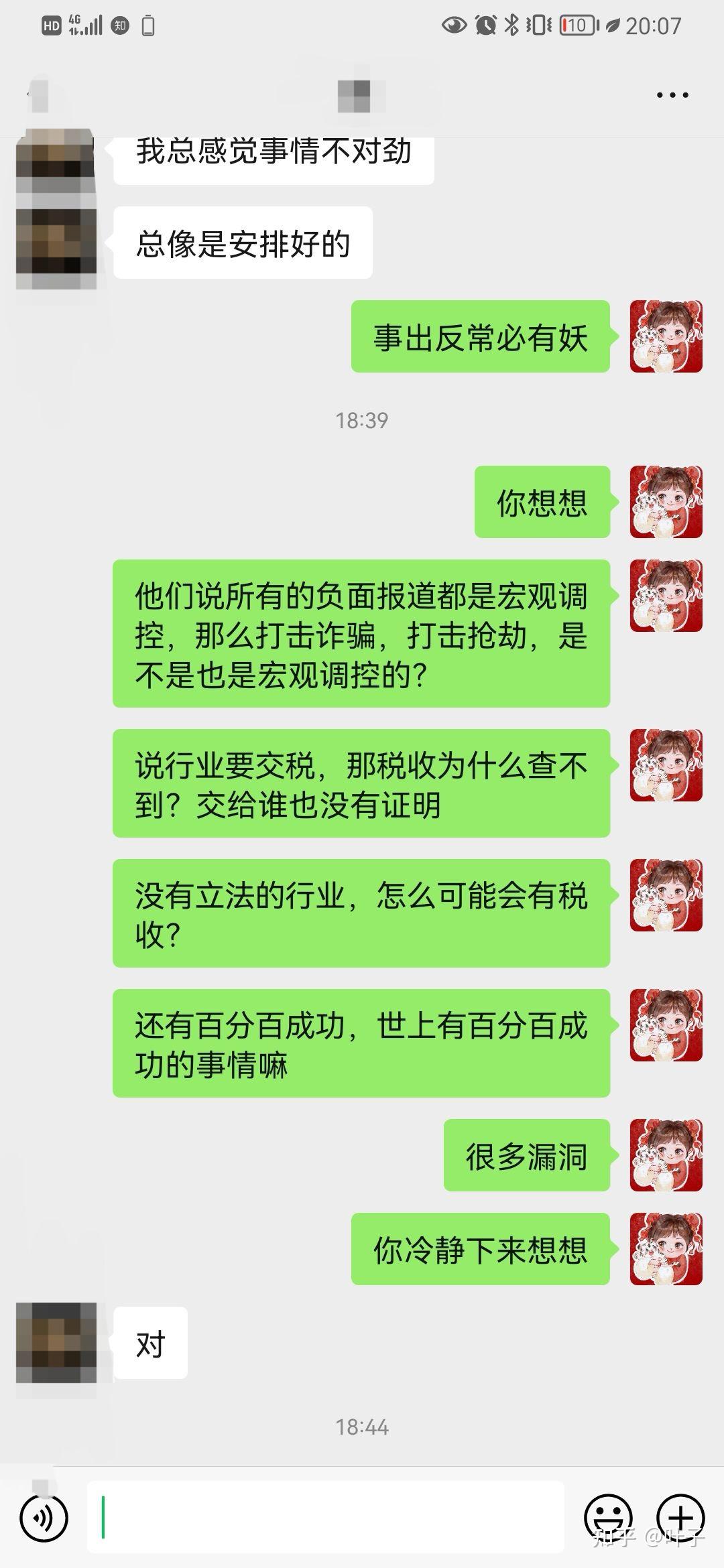 龙泉驿1040传销