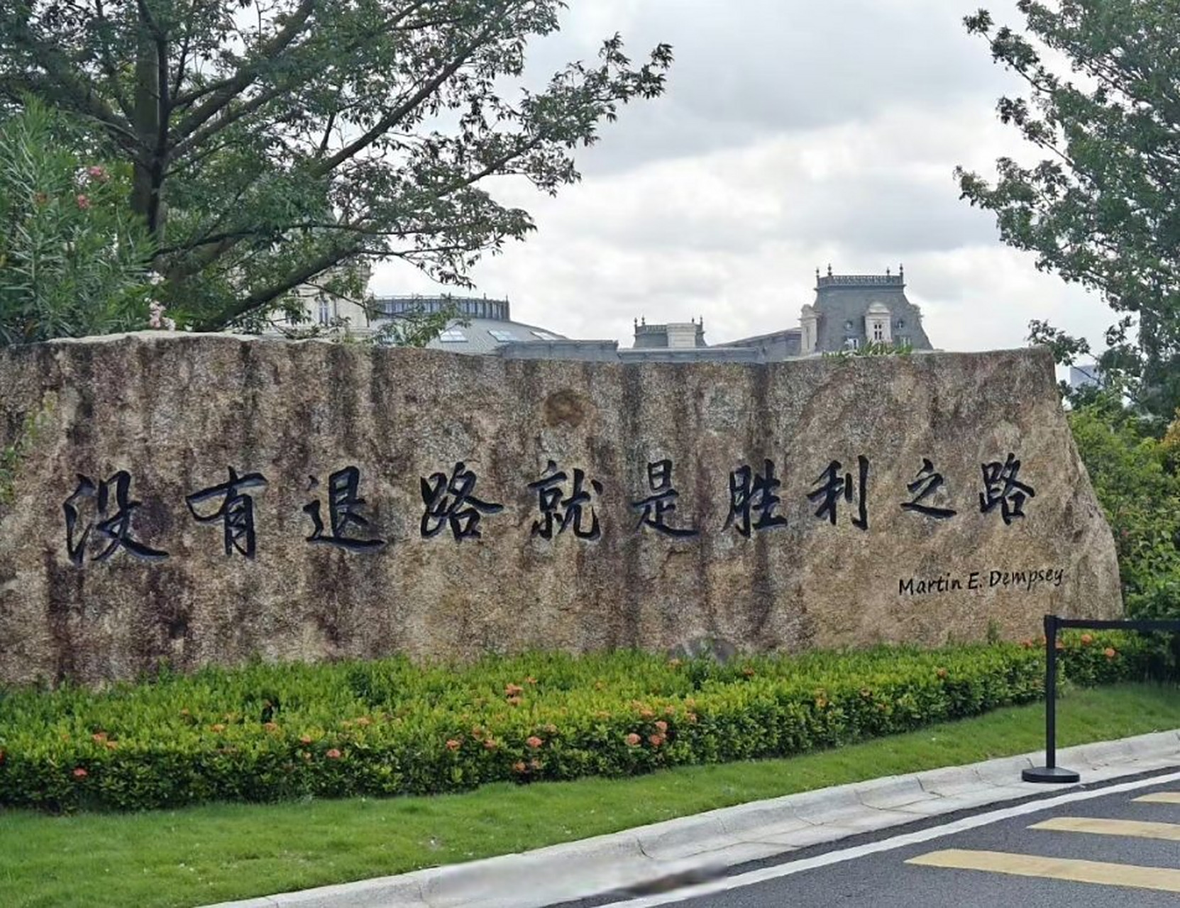 新手机#华为三丫坡这句名言已经说明了一切——没有退路就是胜利之路!