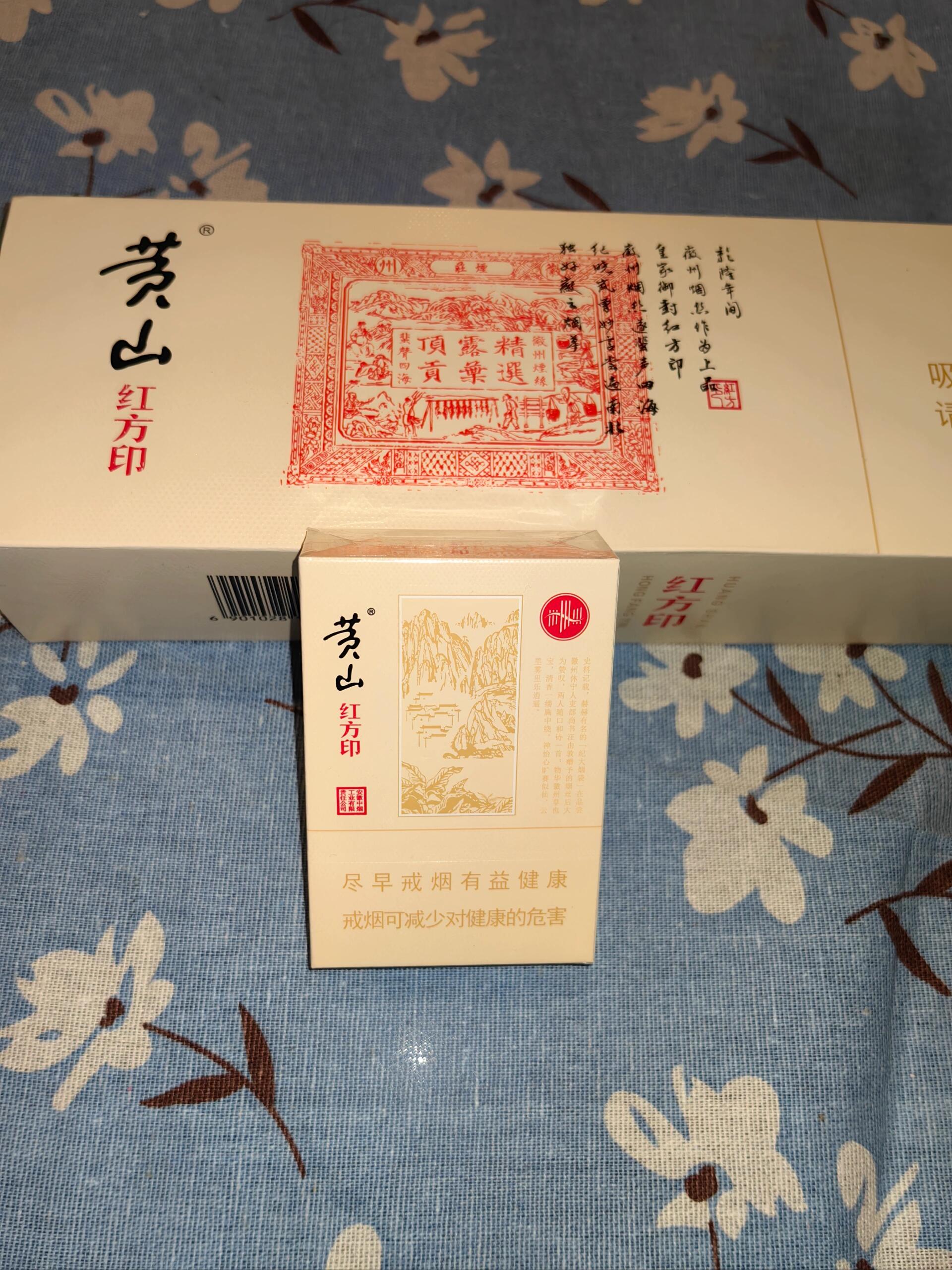 红方印粗支～有点蜂蜜的味道