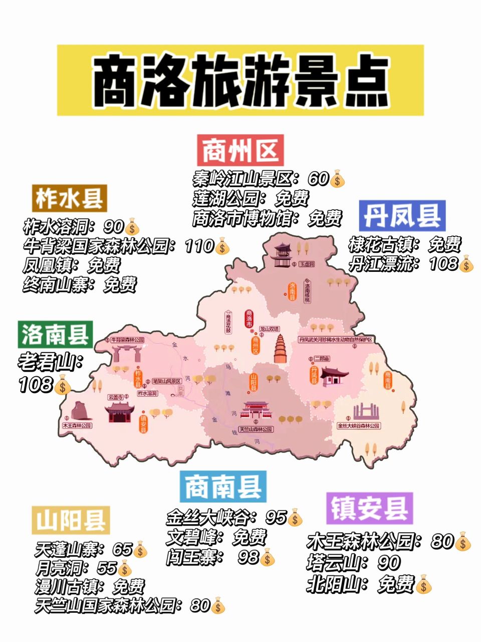 陕西旅游景点合集商洛篇～ 商洛旅游景点推荐来啦,老君山,柞水溶洞,牛