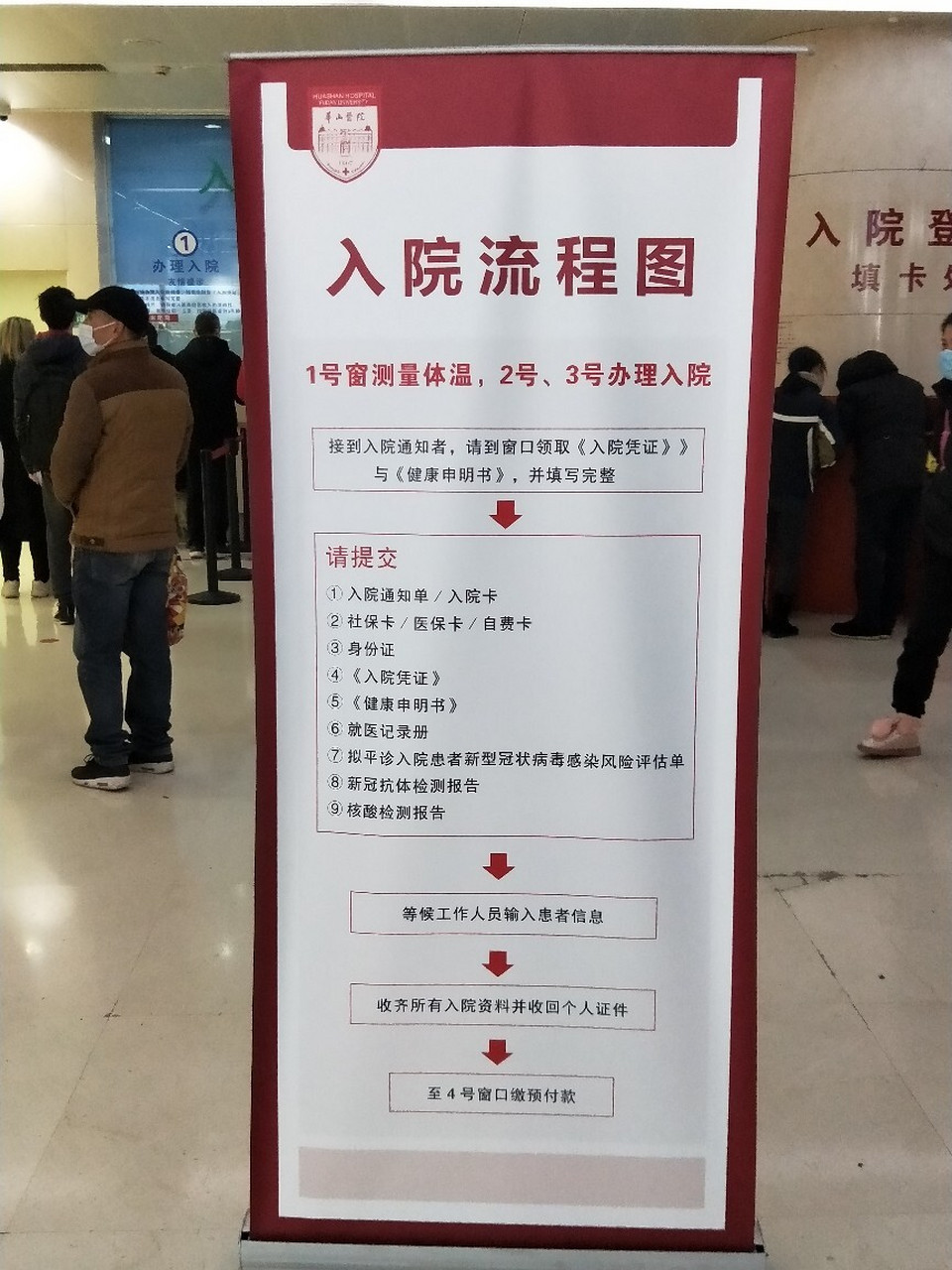 经验贴74分享在华山医院手外科的就医经历 对于我个人而言,很喜欢在
