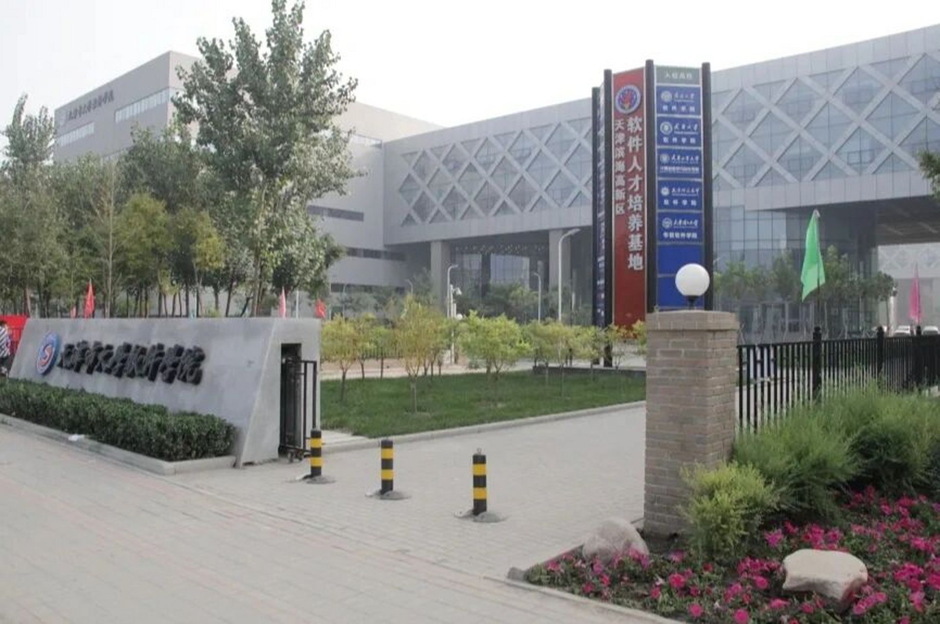 天津市大学软件学院图片