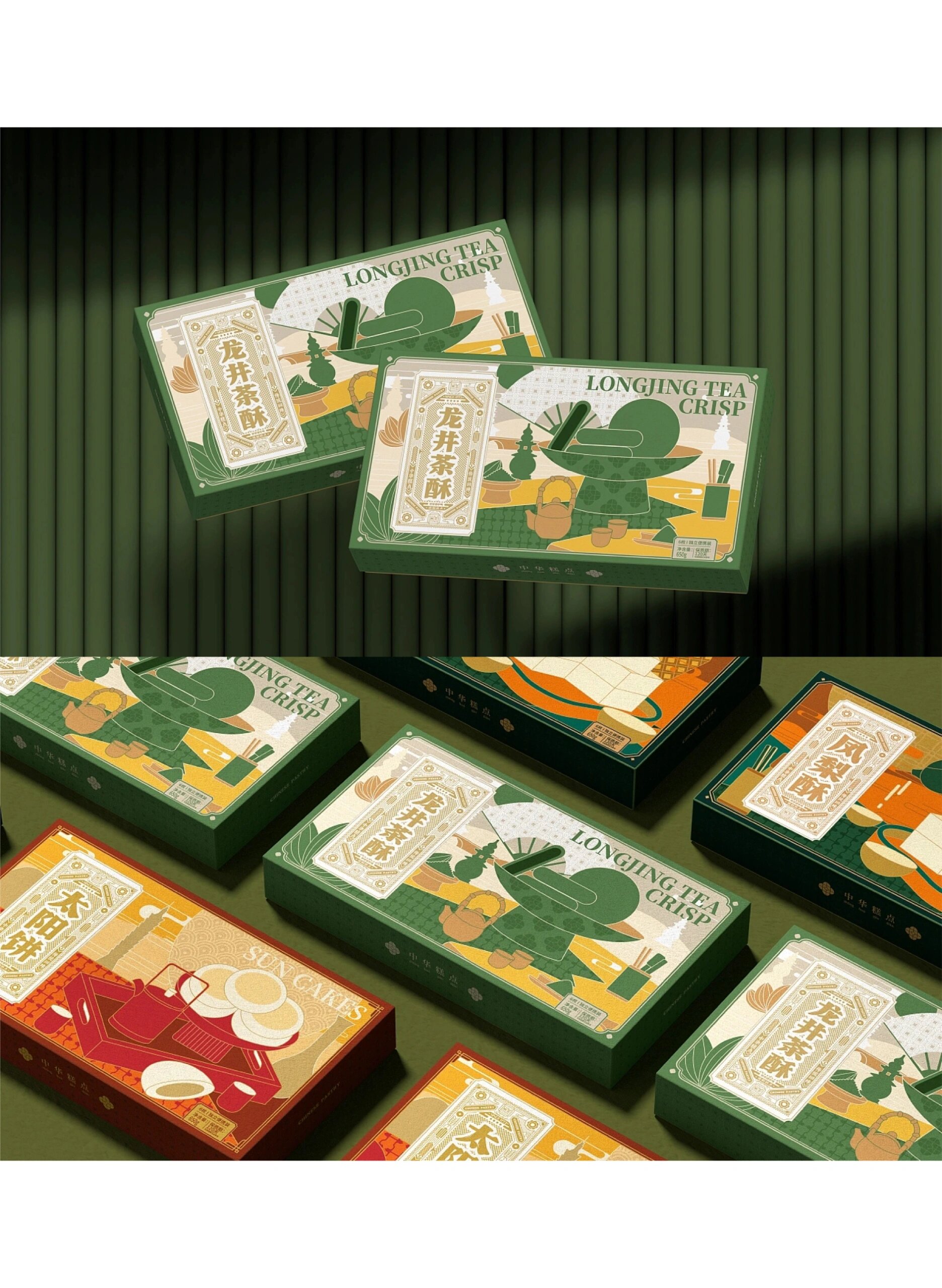 中式糕点品牌设计丨糕点品牌包装盒设计