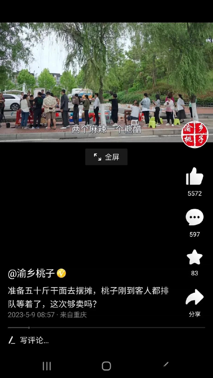 网红渝乡桃子卖凉面一个多月的时间从一天几十碗到现在每天能卖50斤干