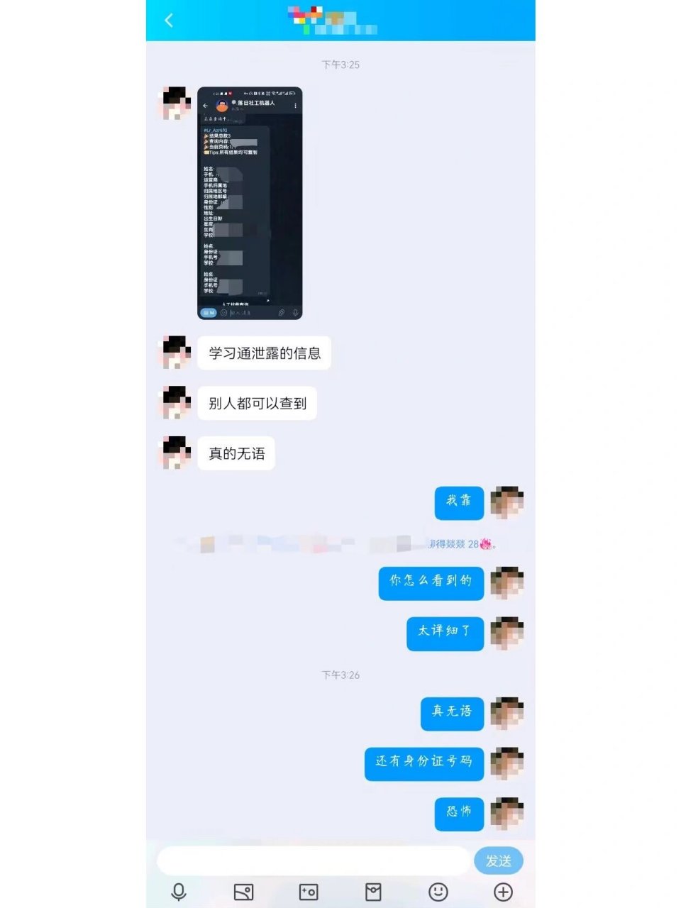 包含学习通会不会查学习记录的词条