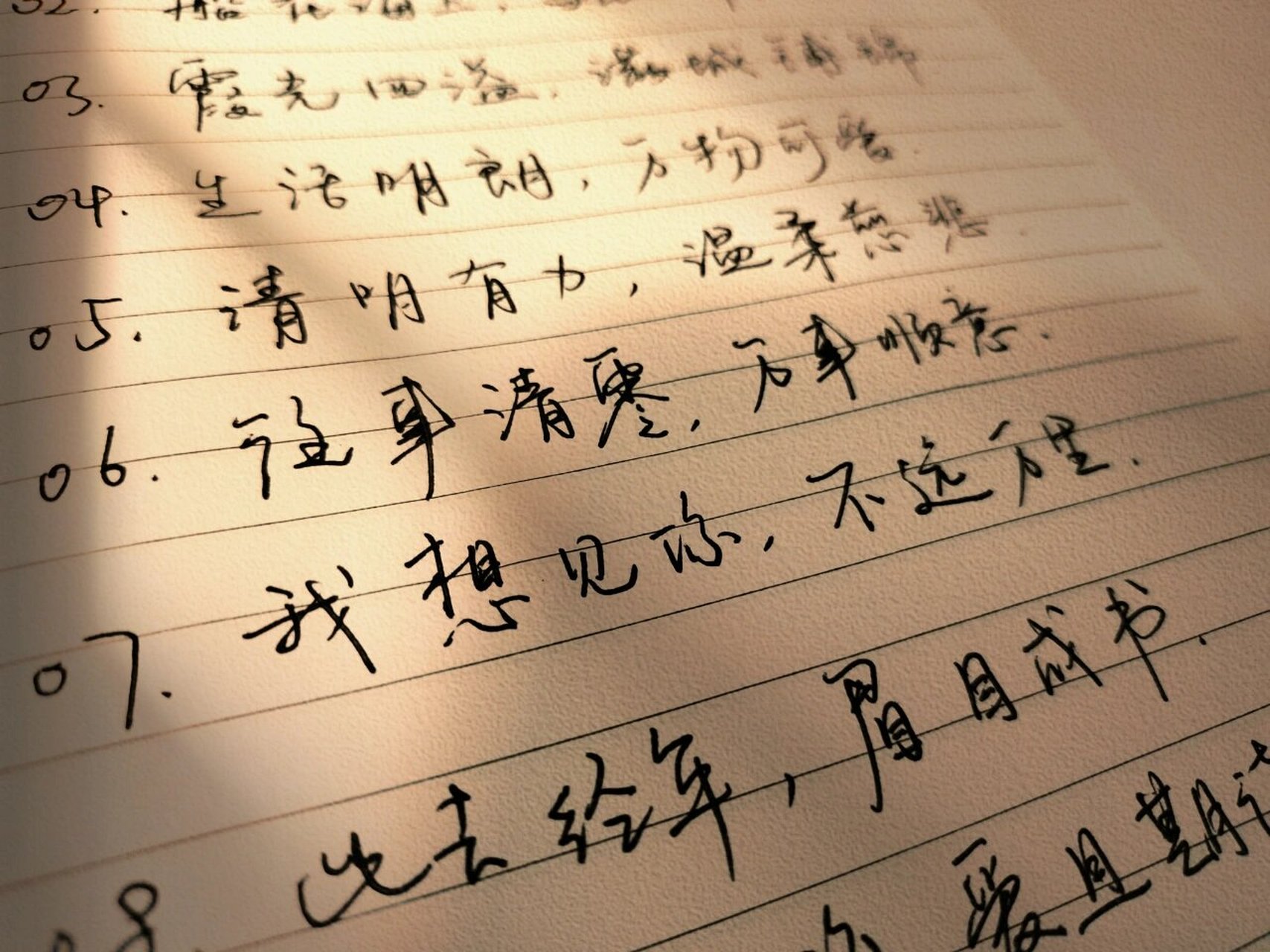 手写文案94|10条干净温柔的高质量短句 01. 心如花木,向阳而生. .