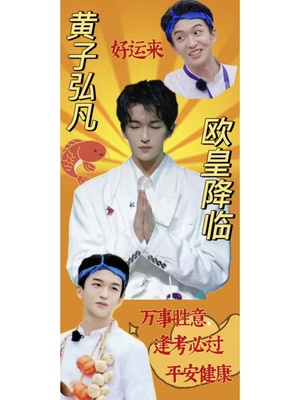 黄子弘凡 欧皇壁纸 第一次自己做壁纸捏～ 	 求图私我就行啦(如果可以