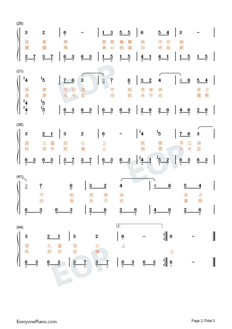 《莫斯科郊外的晚上》钢琴简谱双手带歌词
