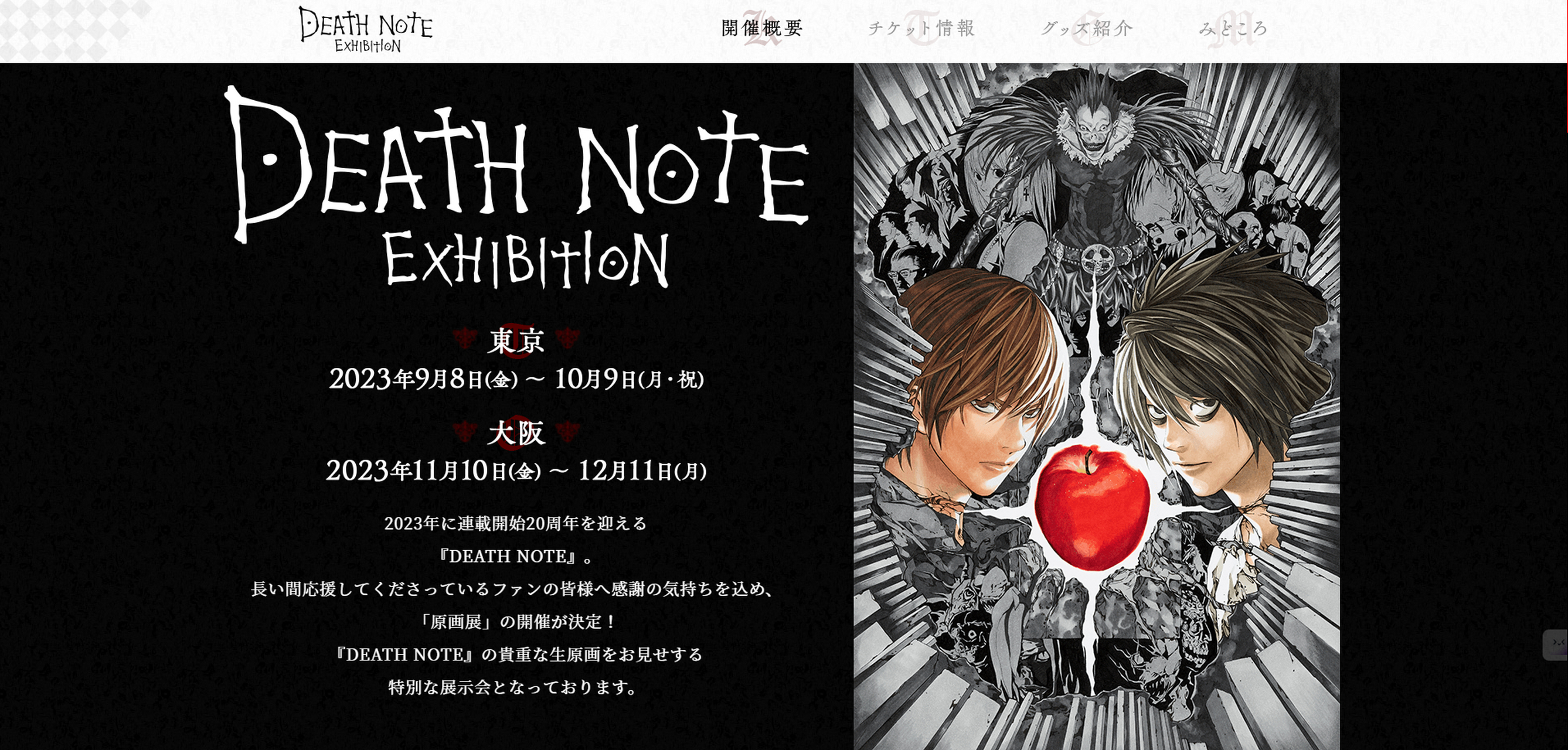 death note豆瓣图片