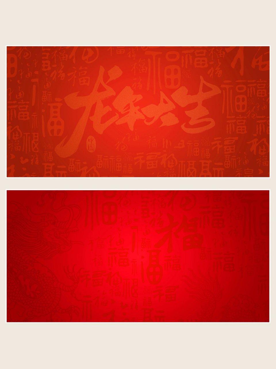 271|中国风福字背景97ppt会议背景图 7615今日分享:红色中式