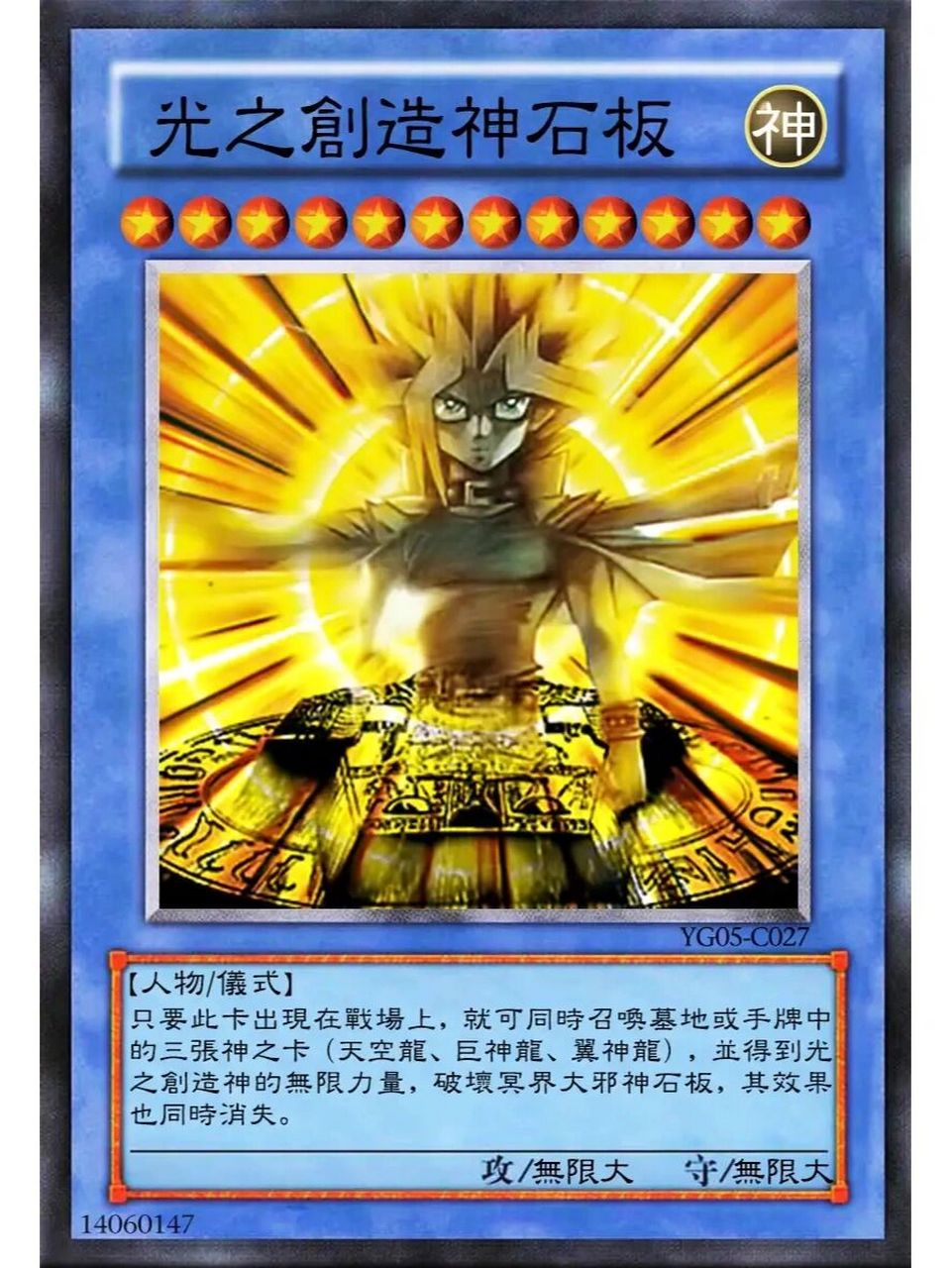 游戏王有趣的假卡和未o化的卡分享 更了这么久发现大家好像对这些只在