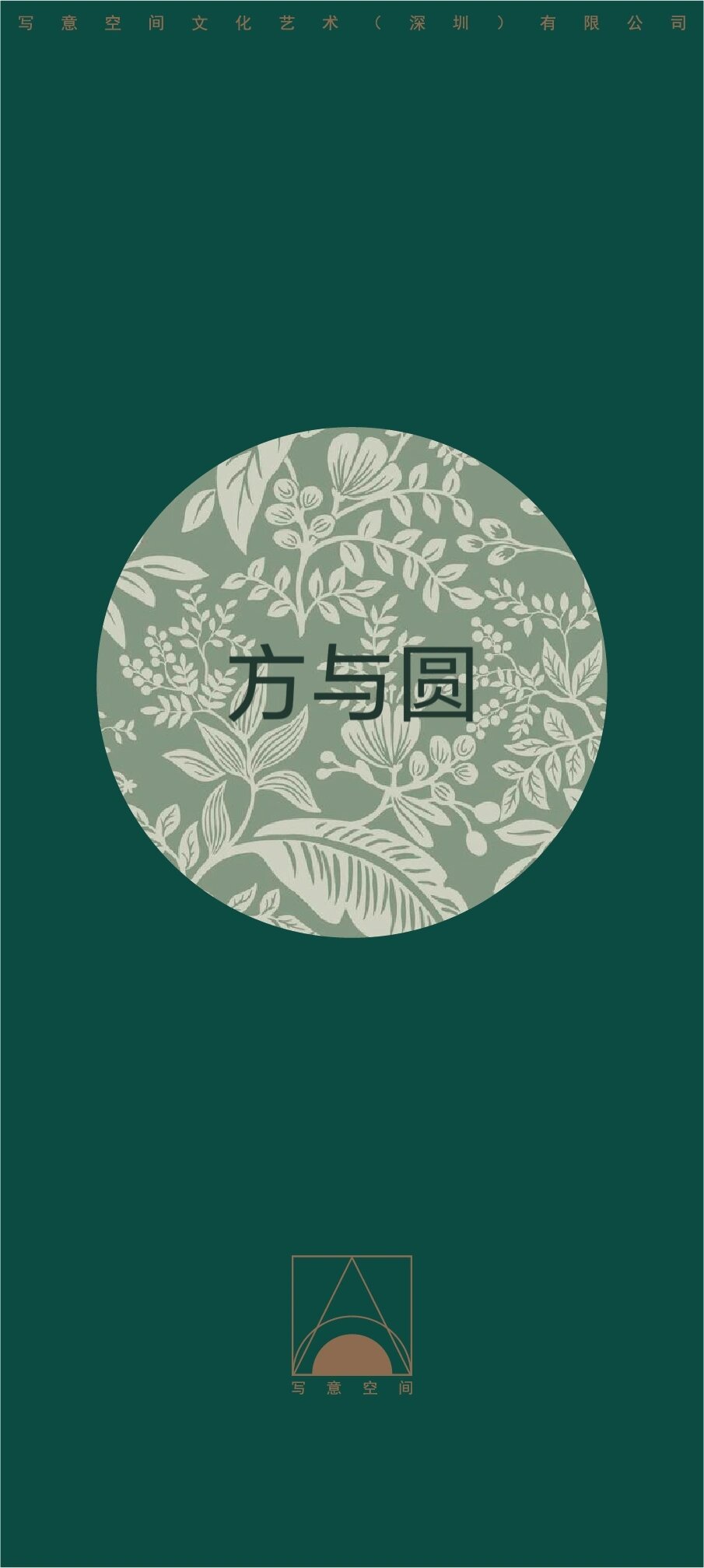 铜钱是外圆内方就是中国辩证哲学的集中体现.做事要方,做人要