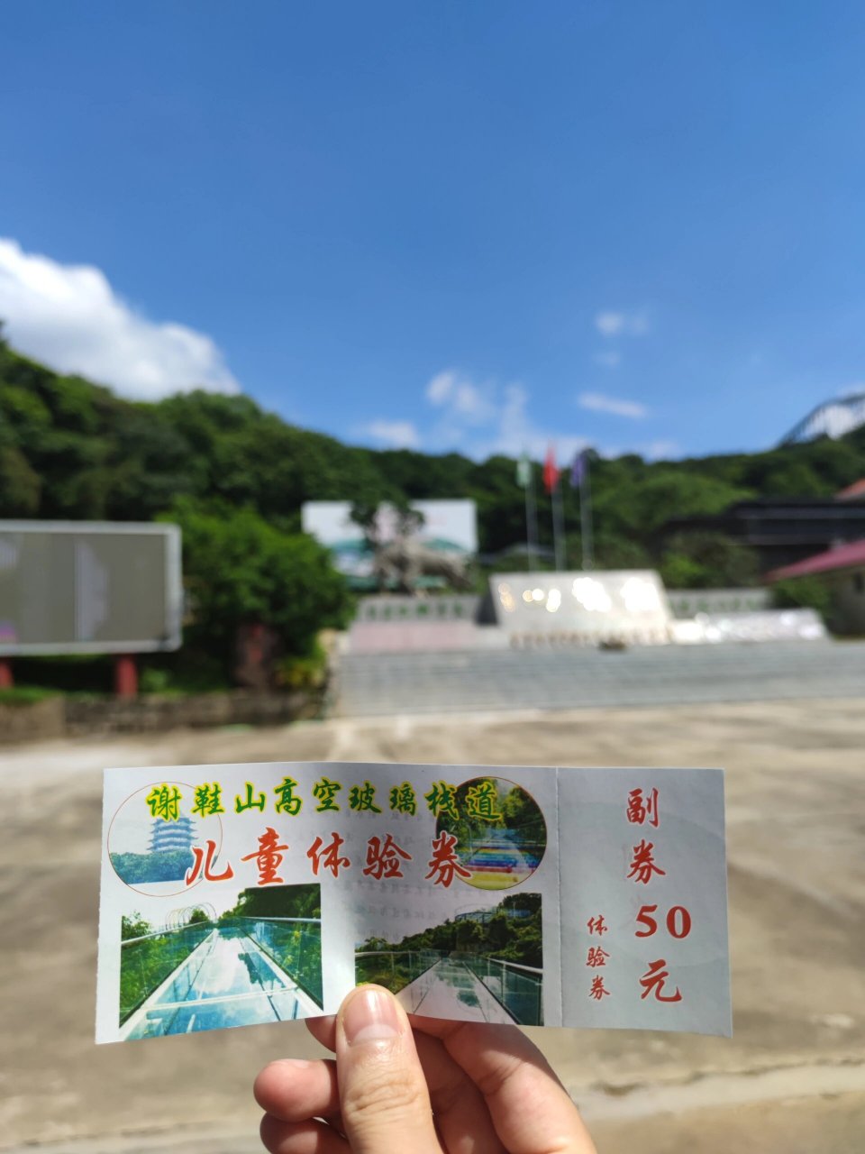 廉江谢鞋山风景区门票图片