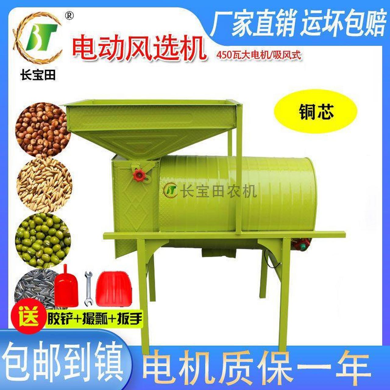 电动风车家用农用风选机两用粮食场机小型农用多功能筛选机分选机