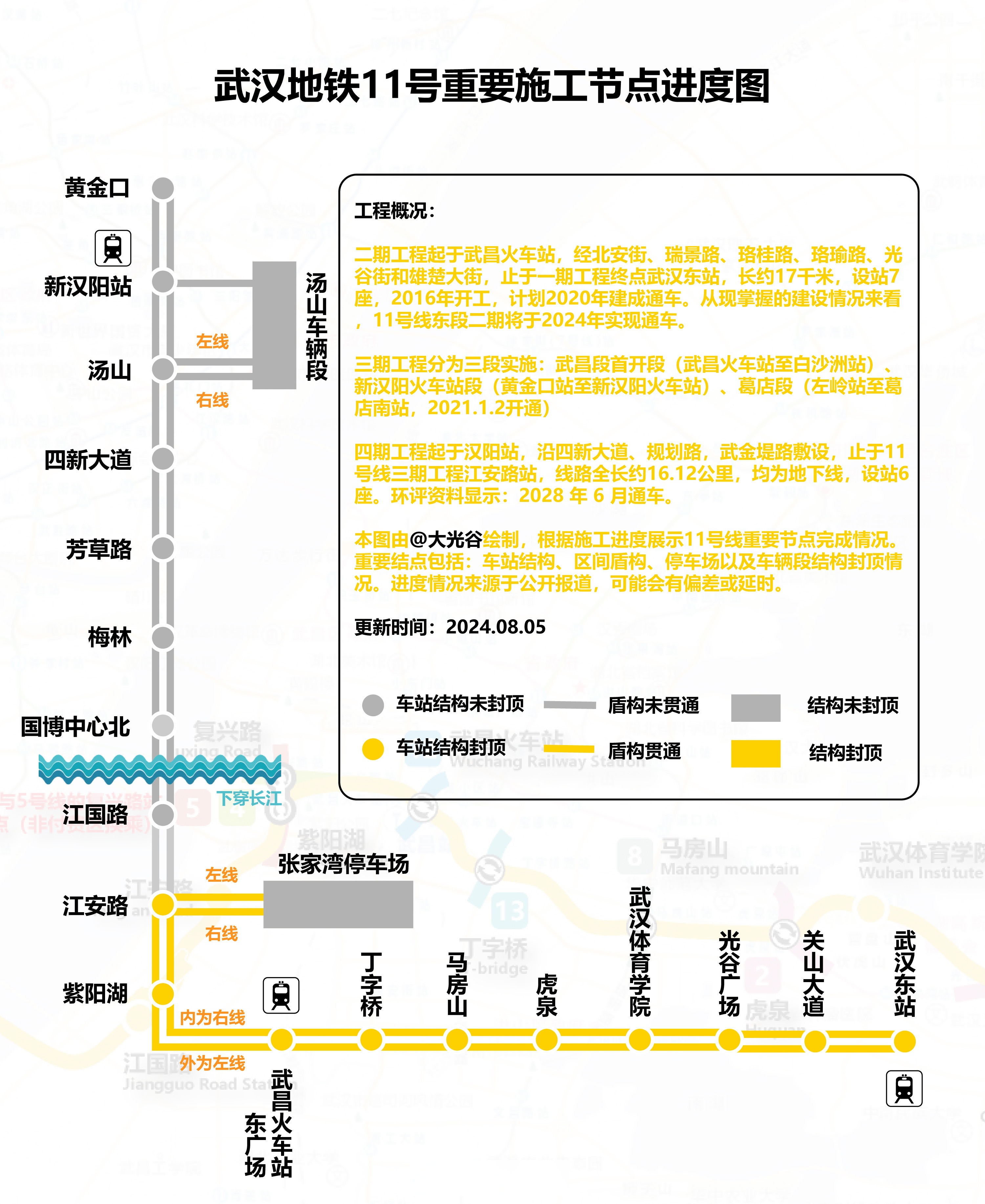 松湖北站地铁线路图图片