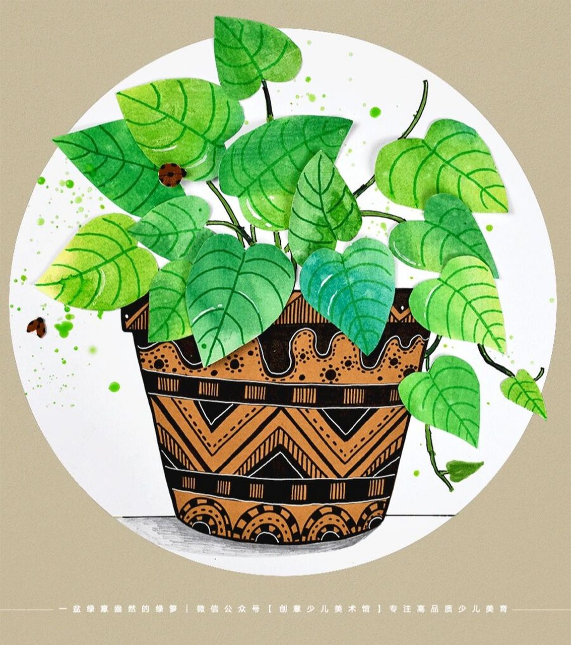 设计一款好看的花盆,并运用丰富的点,线,面为花盆添加花纹,使花盆富有