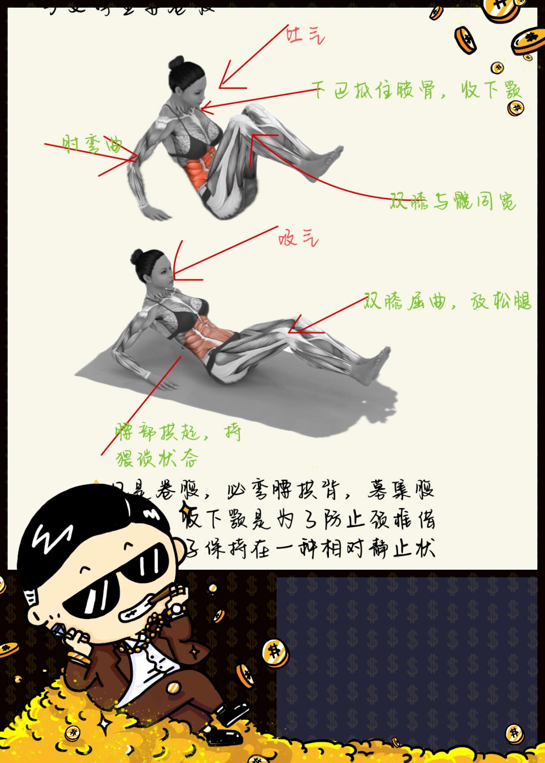 坐姿卷腹小课堂 ♀找一张稳当的凳子或垫子,留足空间来运动