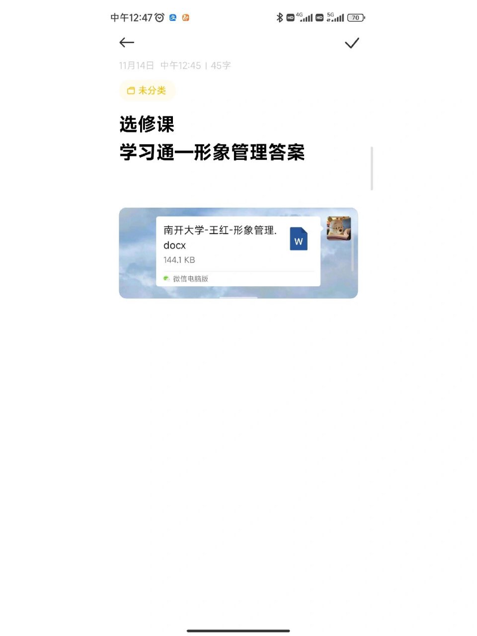 包含学习通网课去哪找答案的词条