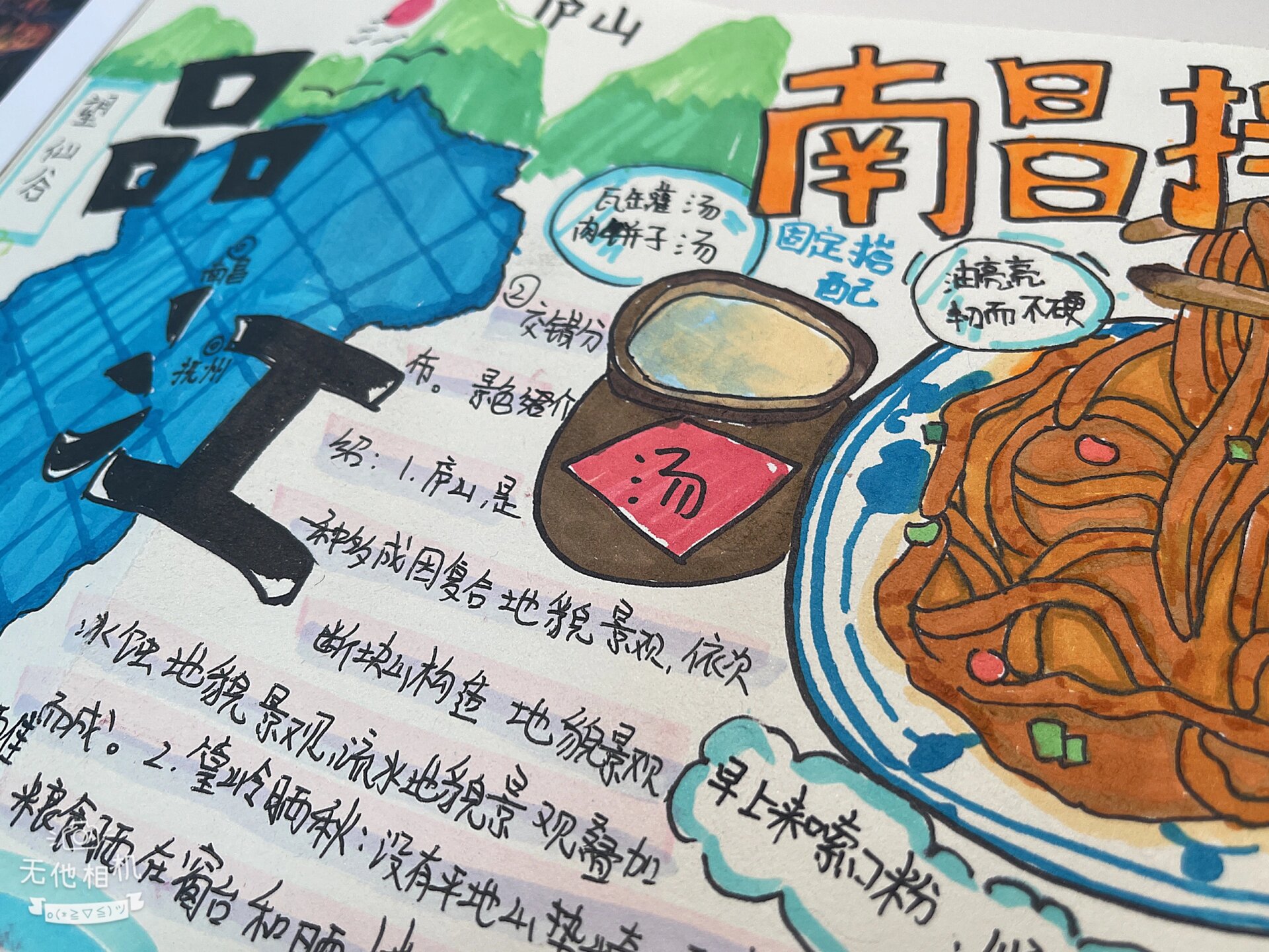 品江西手抄报