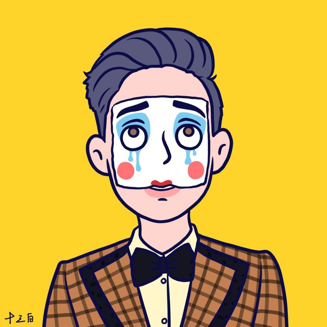 画了一些小丑头像|最近感觉自己很像他们.