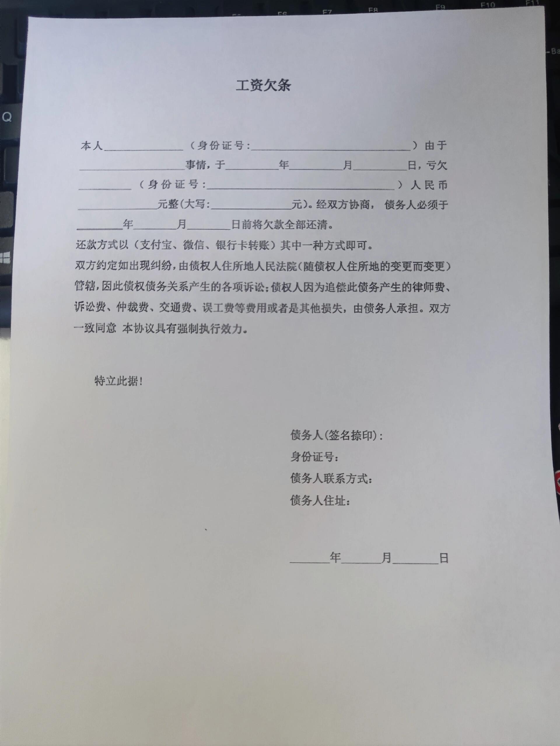 欠条这样写有法律效应嘛